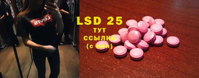 Лсд 25 экстази ecstasy  Гуково 